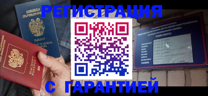 временная регистрация недорого в Моршанске